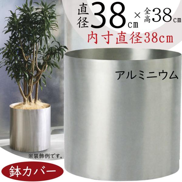 シルバーの金属製プランターカバー　33㎝ keishin_fe-701a13e