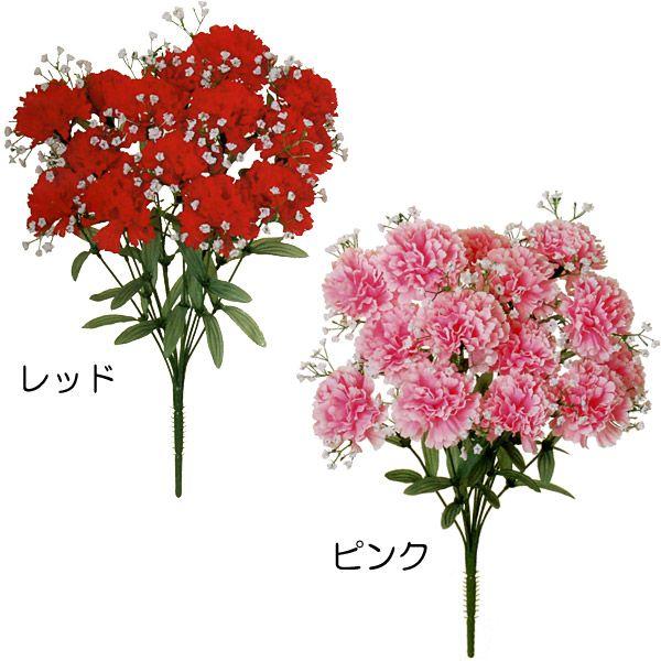 造花 カーネーション カスミソウ ブッシュ 全長45cm 2本セット オランダセキチク オランダナデシコ 人工観葉植物 花材 Flb 0876 人工観葉植物と造花の通販ケイシン 通販 Yahoo ショッピング