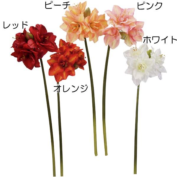 アマリリス 造花 全長78cm 2本セット 球根植物 アーティフィシャルフラワー 人工観葉植物 Fls 5226 人工観葉植物と造花の通販ケイシン 通販 Yahoo ショッピング
