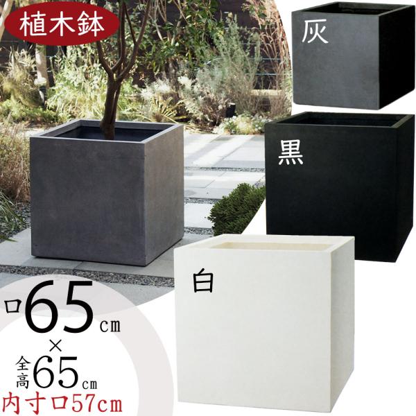 植木鉢 おしゃれ プランター 大型 大きい 大きめ 特大 観葉植物 園芸