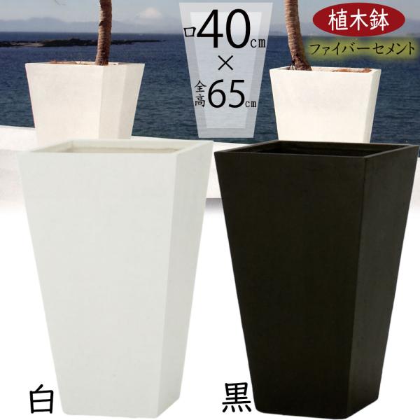 植木鉢 おしゃれ 大型 プランター 観葉植物 ファイバークレイ 人気