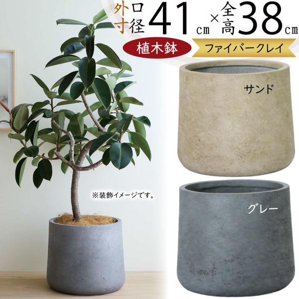 植木鉢 大型 おしゃれ プランター 観葉植物 人気 園芸鉢 ポット 鉢