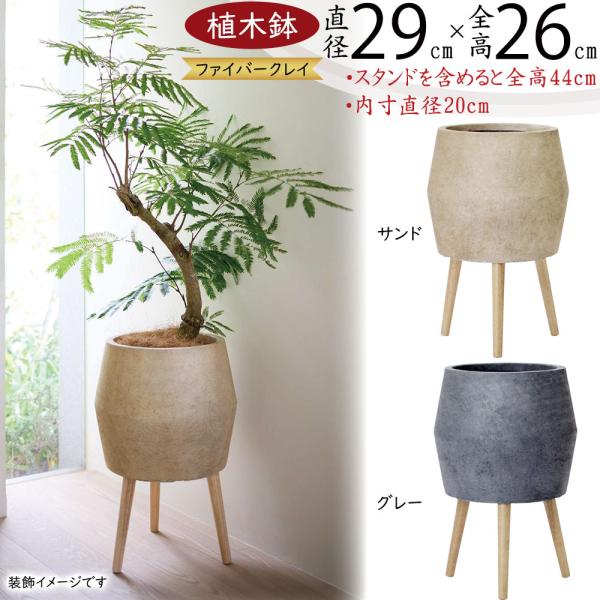 植木鉢 おしゃれ プランター 観葉植物 人気 おすすめ 園芸鉢 ポット 鉢
