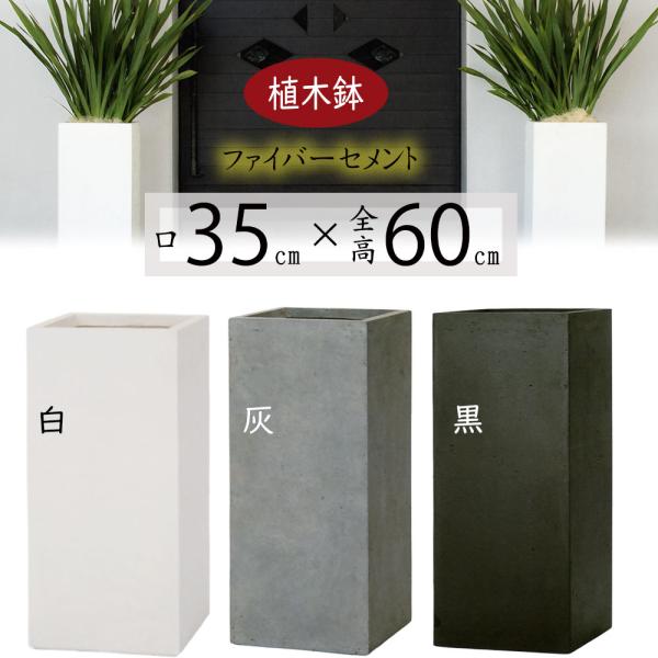 植木鉢 人気 おしゃれ 大型 プランター 観葉植物 ファイバー