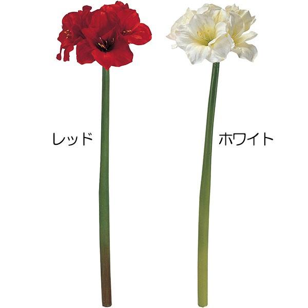 アマリリス 造花 全長75cm 球根植物 アーティフィシャルフラワー k-100179