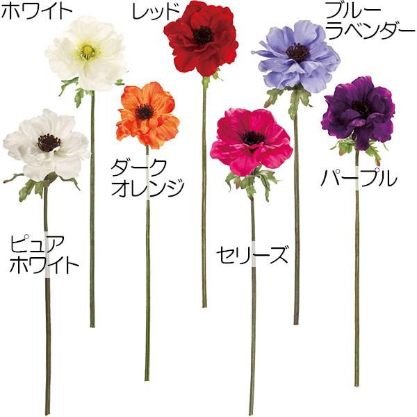 アネモネ 造花 全長46cm 12本セット アーティフィシャルフラワー 人工観葉植物 Fm6605 人工観葉植物と造花の通販ケイシン 通販 Yahoo ショッピング