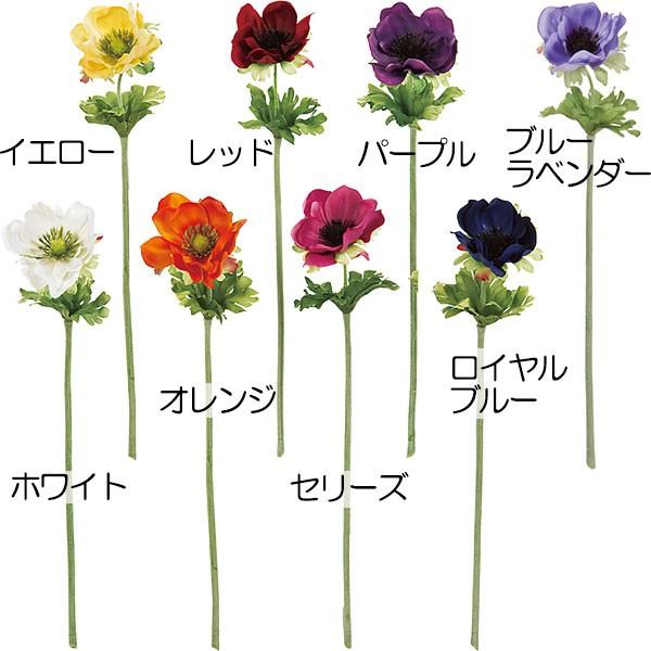 アネモネ 造花の人気商品・通販・価格比較 - 価格.com アネモネ 造花の人気商品・通販・価格比較 - 価格.com