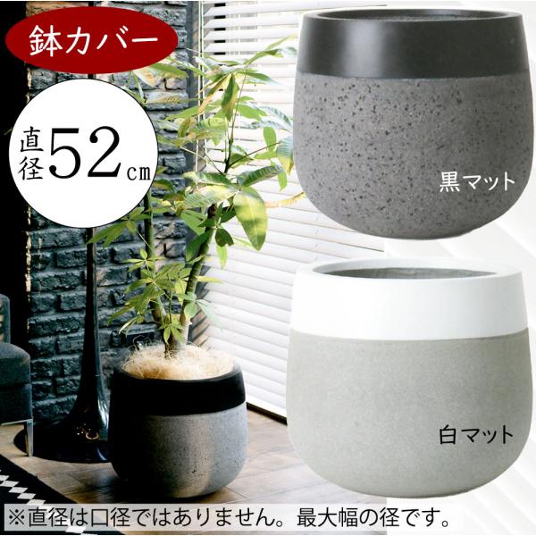 鉢カバー おしゃれ 大型 プランター 観葉植物 人気 おすすめ