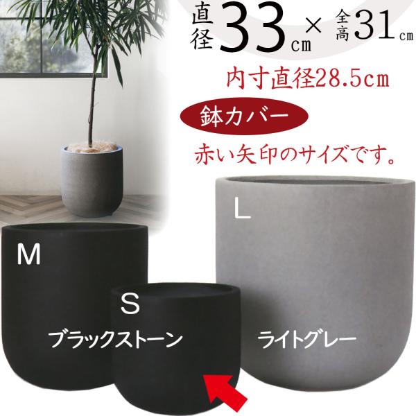大きめ 観葉植物に！ おしゃれな鉢カバー 鉢カバー おしゃれ 大型 プランター 観葉植物 人気 おすすめ