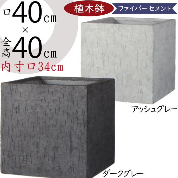 鉢カバー コンクリートの人気商品 通販 価格比較 価格 Com