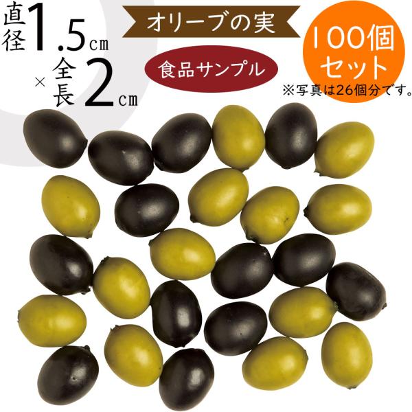 専用＊ブドウ＆オリーブ　シック フェイクアレンジ 食品サンプル オリーブの実 造花 フェイクフード リアル