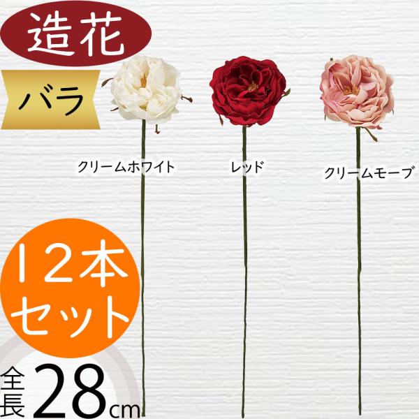 バラ 造花 ばら ローズ 薔薇 おしゃれ 人気 リアル アーティフィシャル