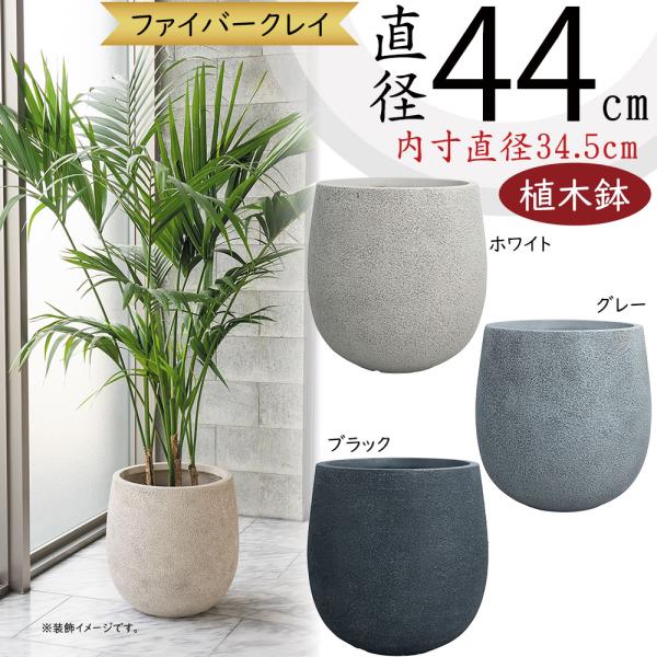 植木鉢 おしゃれ 大型 人気 プランター ポット 観葉植物 園芸用 観葉鉢