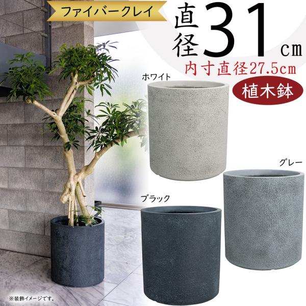 グレー螺旋模様 大型植木鉢.鉢カバー グレー螺旋模様 大型植木鉢.鉢カバー