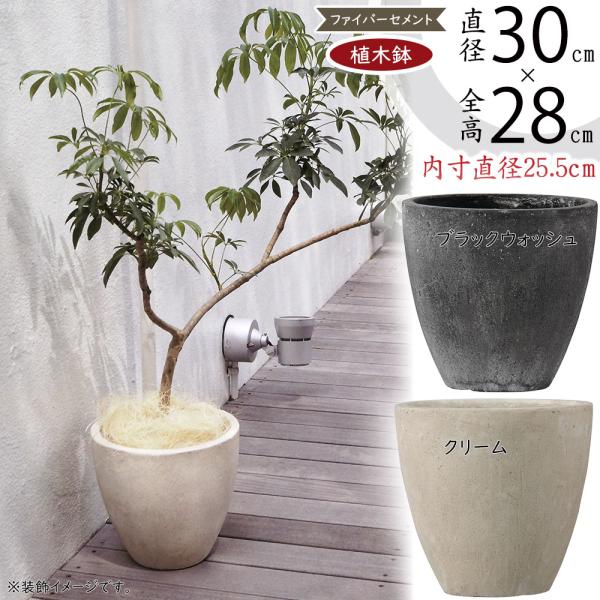 anenone★フォリオ　Egg pot ファイバーセメント 鉢カバー ファイバーセメント／植木鉢／鉢カバー】フォリオ アルトエッグ