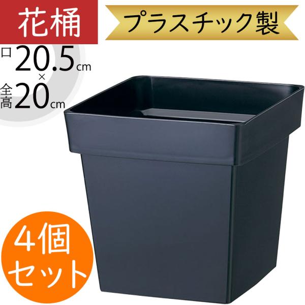 花桶 花器 フラワーベース おしゃれ ブラック 黒 花入れ 什器