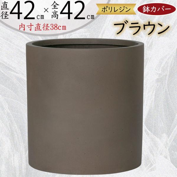 プランターカバー 鉢カバー 大型 おしゃれ 人気 観葉植物 インドア