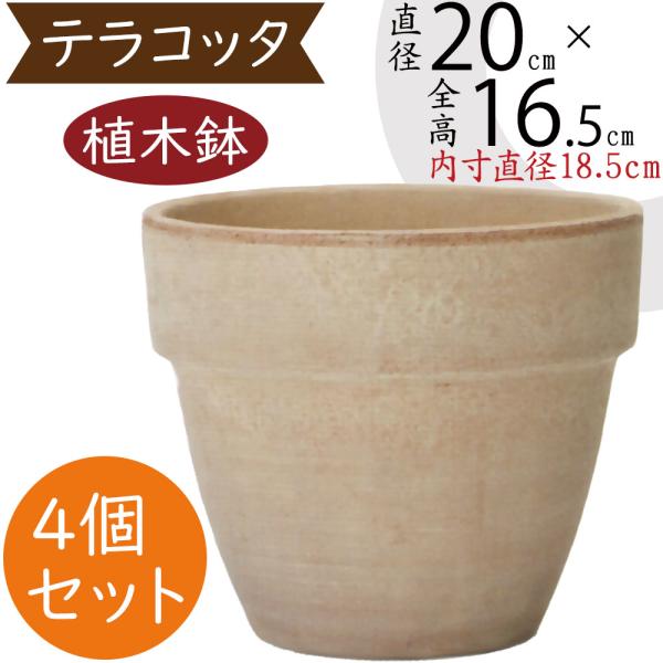 植木鉢 テラコッタ おしゃれ 人気 おすすめ プランター ポット 器