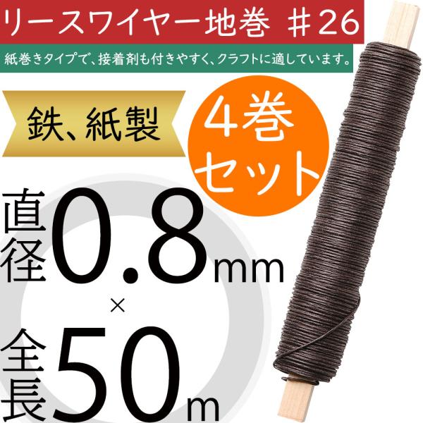 リース ワイヤーの人気商品 通販 価格比較 価格 Com