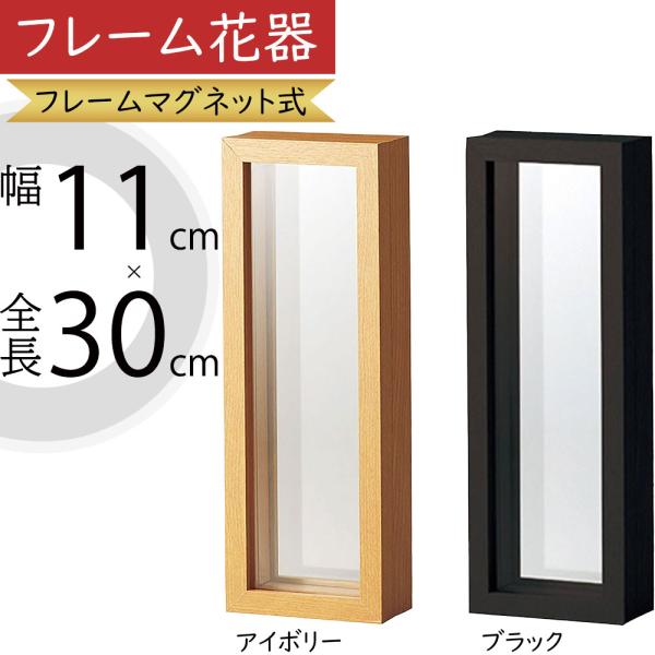 フレーム フラワーベース 花器 花入れ おしゃれ 人気 インテリア置いてあるだけでも絵になるインテリア性の高いフレーム花器。普段使いはもちろん、ギフトや会場装花まで活躍するフラワーベースです。飾りやすいサイズ感とどんな植物にも合うナチュラル...