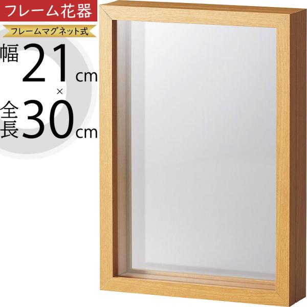 フレーム フラワーベース 花器 花入れ おしゃれ 人気 インテリア置いてあるだけでも絵になるインテリア性の高いフレーム花器。普段使いはもちろん、ギフトや会場装花まで活躍するフラワーベースです。飾りやすいサイズ感とどんな植物にも合うナチュラル...