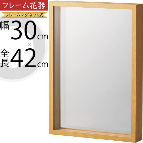 フレーム フラワーベース 花器 花入れ おしゃれ 人気 インテリア置いてあるだけでも絵になるインテリア性の高いフレーム花器。普段使いはもちろん、ギフトや会場装花まで活躍するフラワーベースです。飾りやすいサイズ感とどんな植物にも合うナチュラル...