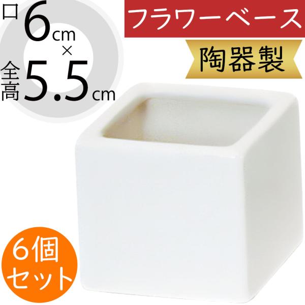フラワーベース おしゃれ 花器 ホワイト 白 人気 陶器製 鉢 ポット
