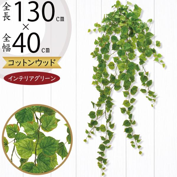 フェイクグリーン 大型 おしゃれ 人気 インテリアグリーン リアル 人工