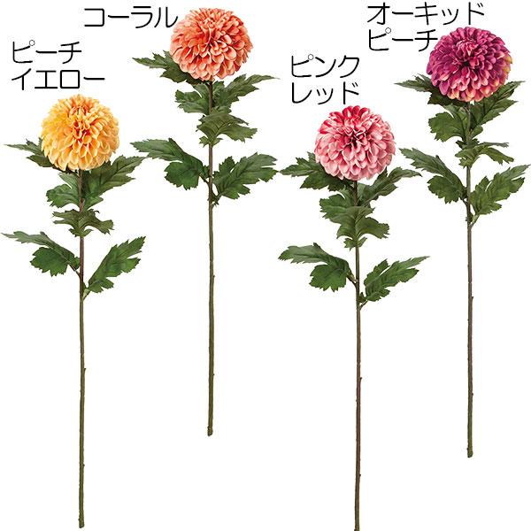 菊 全長74cm 3本セット 造花 きく マム キク 人工観葉植物 花材 アレンジメント ディスプレイ Kd Fm1845 人工観葉植物と造花の通販ケイシン 通販 Yahoo ショッピング