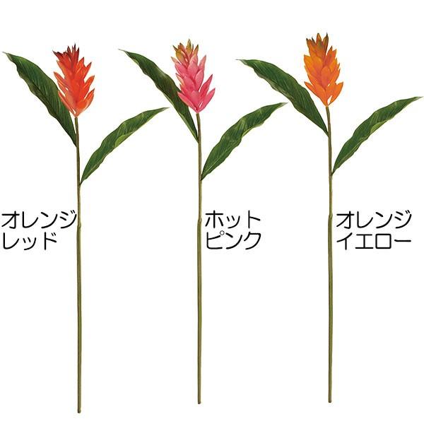 ジンジャー 造花 全長95cm 2本セット アーティフィシャルフラワー 人工観葉植物 トロピカル Kd Fm1990 人工観葉植物と造花の通販ケイシン 通販 Yahoo ショッピング
