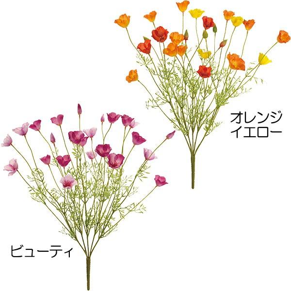 ポピー 造花 全長58cm アーティフィシャルフラワー 人工観葉 花材 アレンジ 装飾 ディスプレイ K 4591 Kd Fm4591 人工観葉植物と造花の通販ケイシン 通販 Yahoo ショッピング