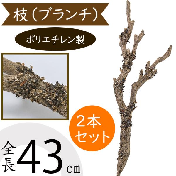 枝物 インテリアグリーン おしゃれ 人気 フェイクグリーン 観葉植物