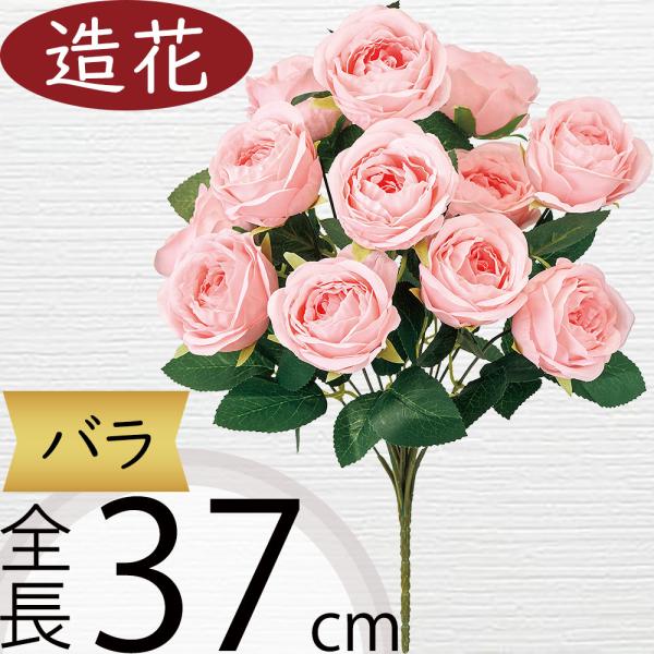バラ 造花 ローズ 薔薇 おしゃれ 人気 ばら アーティフィシャル
