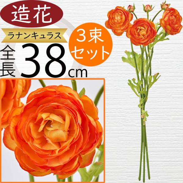 ラナンキュラス 造花 おしゃれ 人気 リアル アーティフィシャル