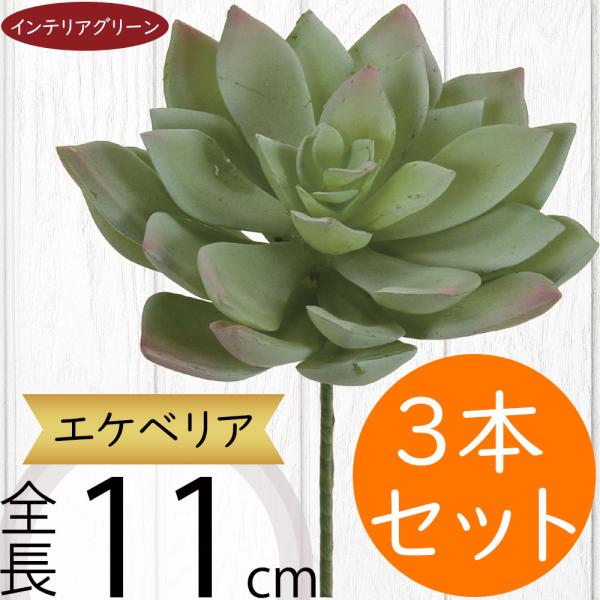 フェイク　多肉植物 Amazon｜多肉植物 造花 寄せ植え ギフト 多肉フェイクグリーン