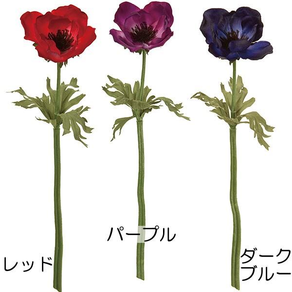 アネモネ 造花 全長37cm 5本セット 人工観葉植物 花材 アートフラワー アレンジメント Kd Fm5640 人工観葉植物と造花の通販ケイシン 通販 Yahoo ショッピング