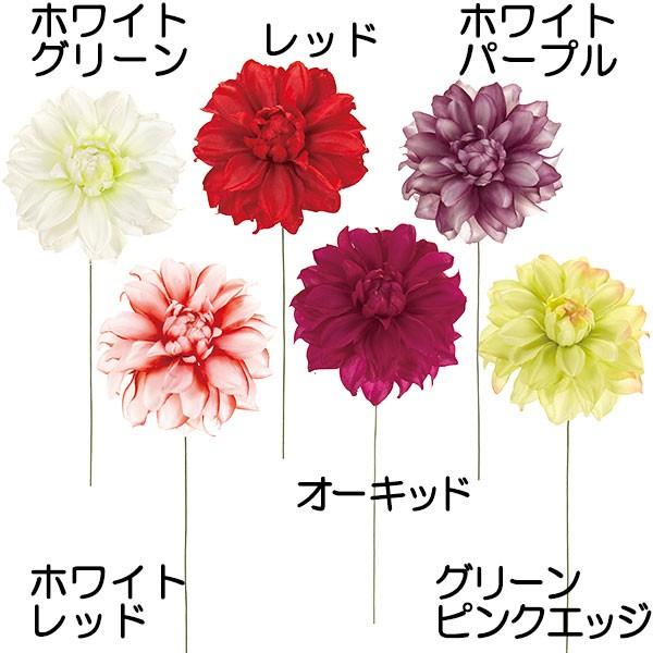 造花 ダリア 全長16cm 7本セット 天竺牡丹 テンジクボタン 人工観葉植物 花材 フラワーアレンジメント Kd Fm6955 人工観葉植物と造花の通販ケイシン 通販 Yahoo ショッピング