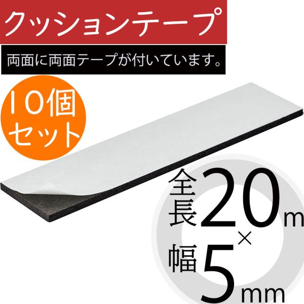 クッションテープ 205 両面テープ 人気 粘着テープ 資材 花材 素材