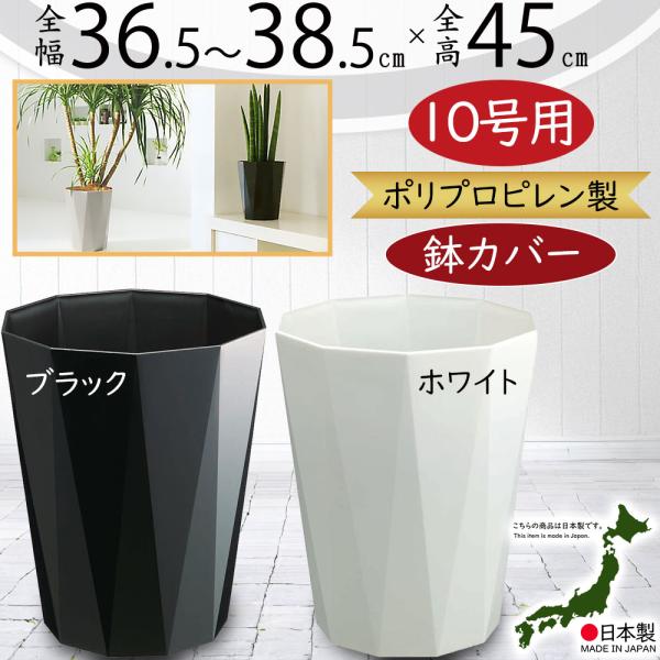 プランターカバー 鉢カバー おしゃれ 人気 プランター 観葉植物 ポット