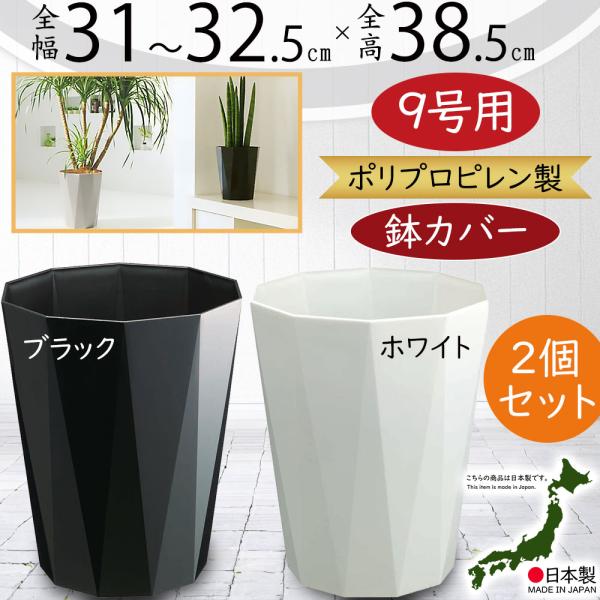 プランターカバー 鉢カバー おしゃれ 人気 プランター 観葉植物 ポット