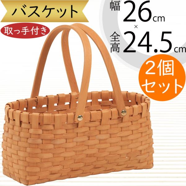 バスケット おしゃれ フラワーベース 花器 人気 インテリア 雑貨 小物