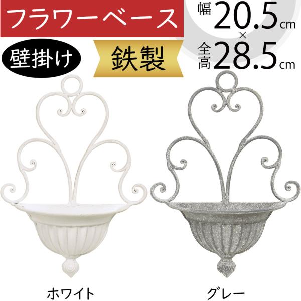 花器 アンティークブリキポット 壁掛け S 全高28 5cm 幅 5cm 鉄製 フラワーベース 花入れ フラワーアレンジメント Buyee Buyee 提供一站式最全面最專業現地yahoo Japan拍賣代bid代拍代購服務 Bot Online