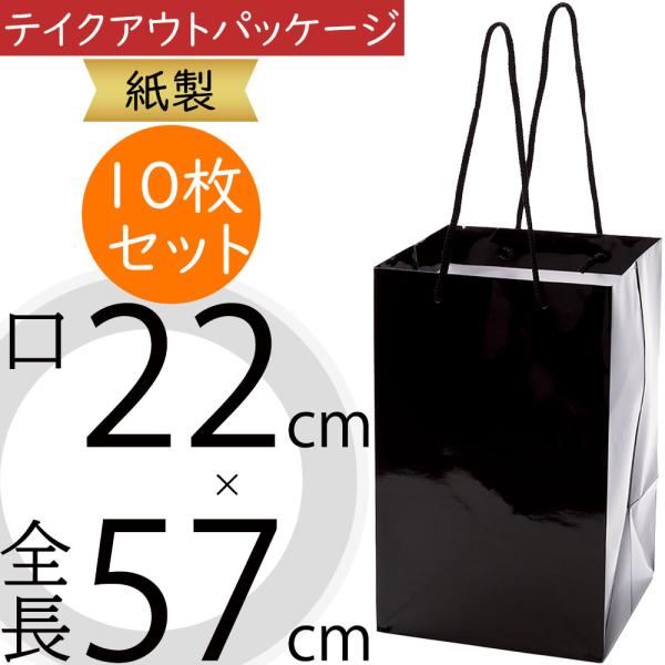 テイクアウトパッケージ ブラック 黒 おしゃれ 人気 ラッピング 包装