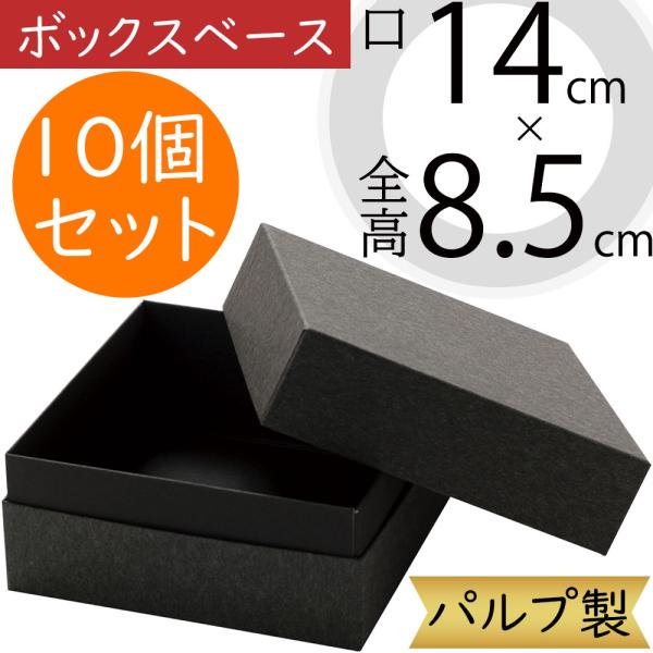 ボックス 箱 おしゃれ 花器 フラワーベース 人気 ギフト ラッピング