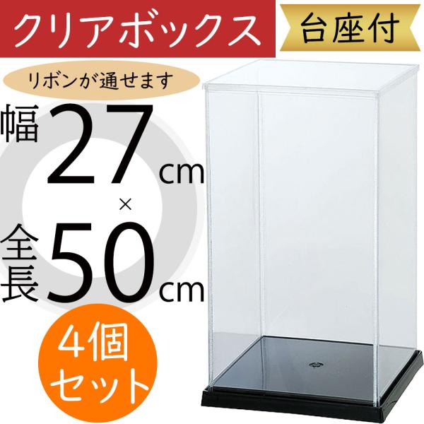 クリアケース 透明 ボックス 箱 パッケージ おしゃれ ラッピング 包装