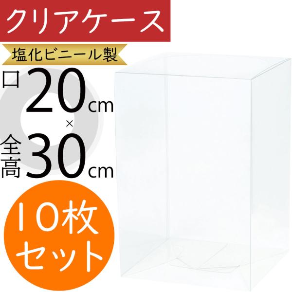 クリアケース 透明 ボックス 箱 パッケージ おしゃれ ラッピング 包装