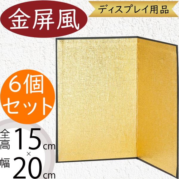 屏風　大型　89✕59cm　インテリア　置物　アンティーク　和室 置床 和室 置き床 床の間 飾り棚 木製 サイドボード 和風