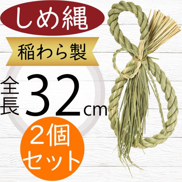しめ縄 リース しめ縄飾り おしゃれ 人気 お正月飾り 玄関飾り 元旦 
