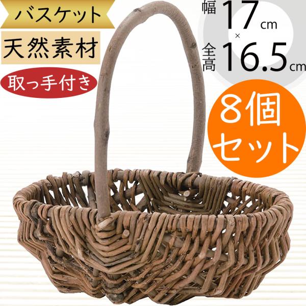 バスケット おしゃれ フラワーベース 花器 人気 インテリア 雑貨 小物