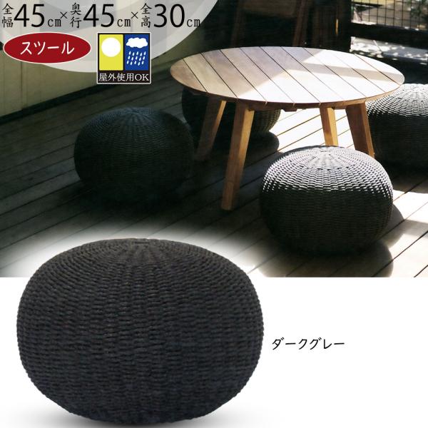 おしゃれで使いやすい屋外用スツールの選び方